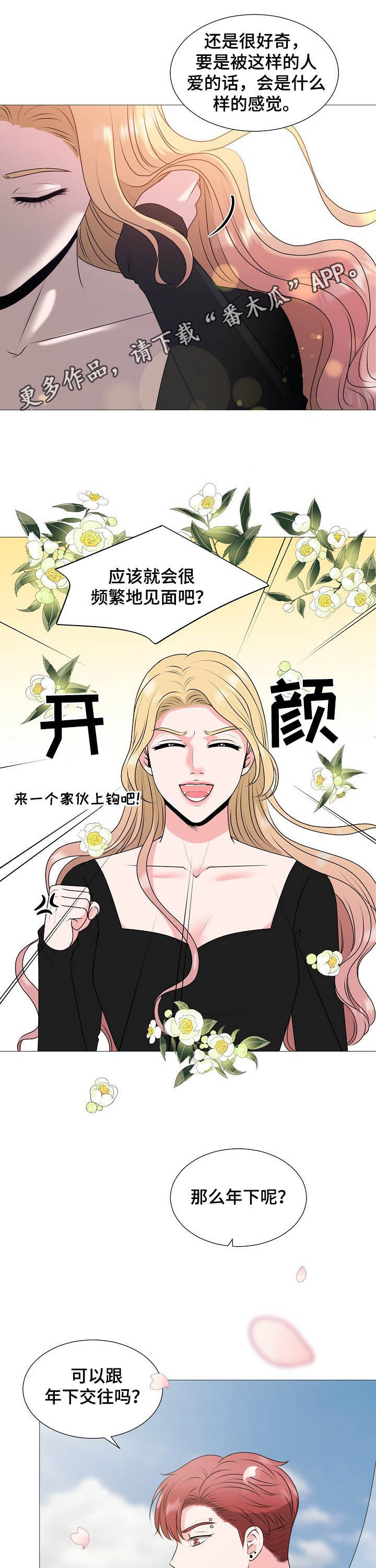 猫猫初体验第43话图