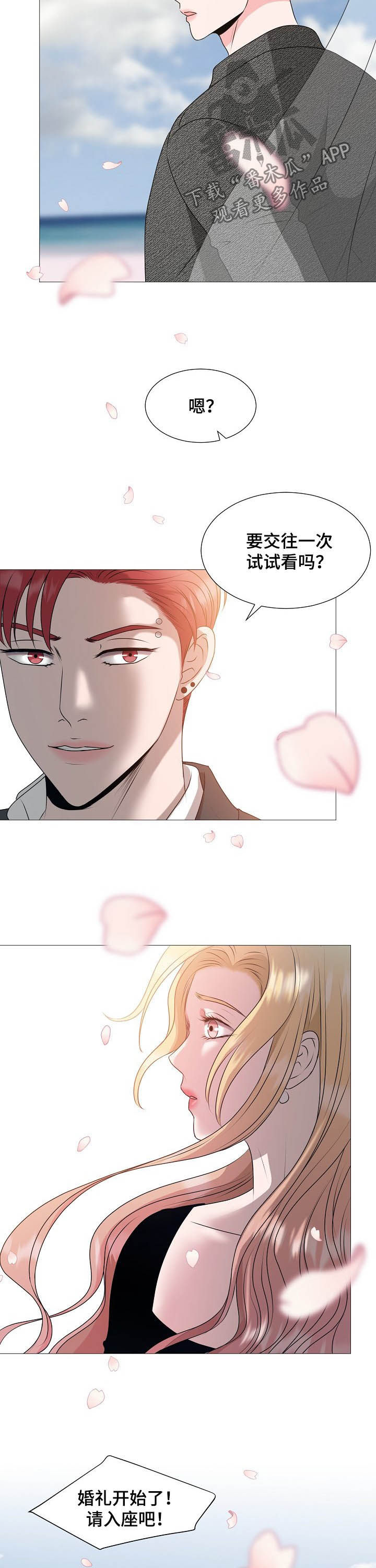 猫猫初体验第43话图