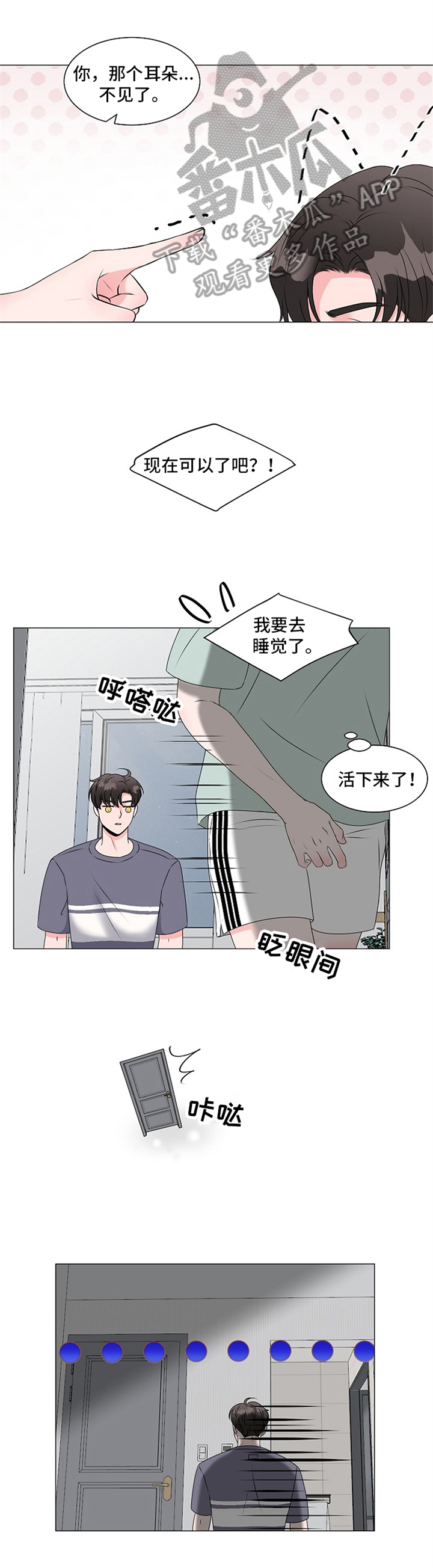 猫猫初体验第6话图