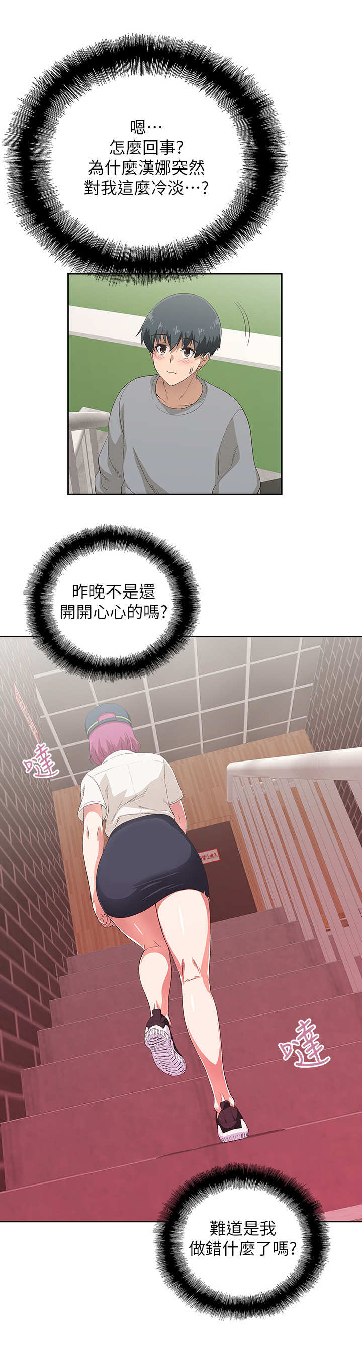 梦幻餐厅第10话图