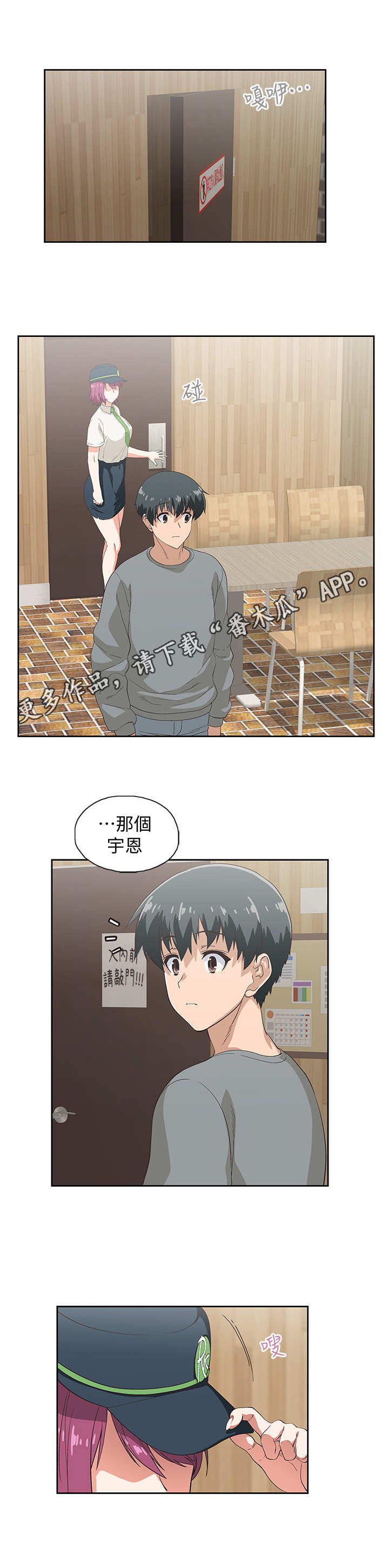 梦幻餐厅第10话图