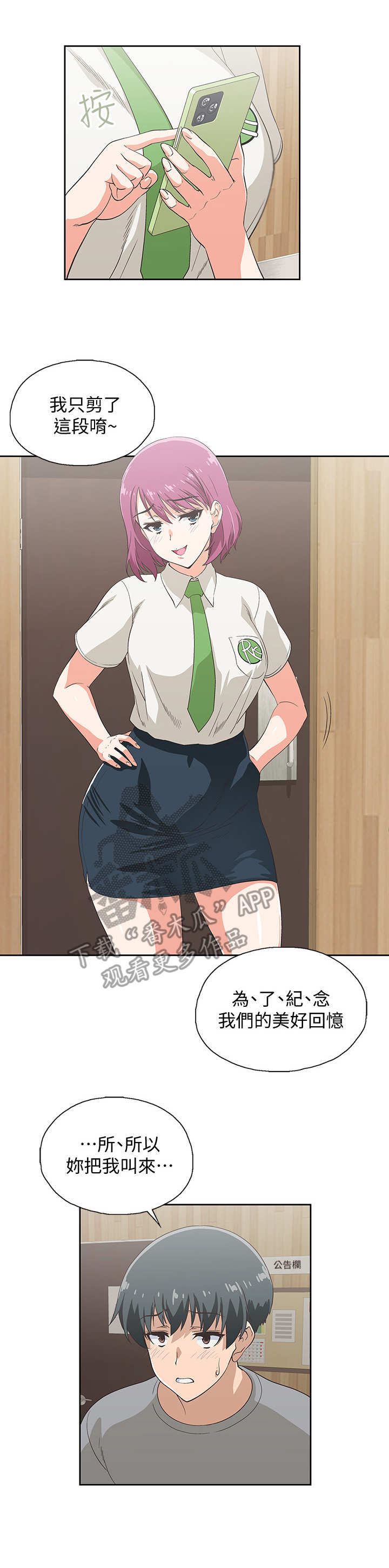 梦幻餐厅第11话图