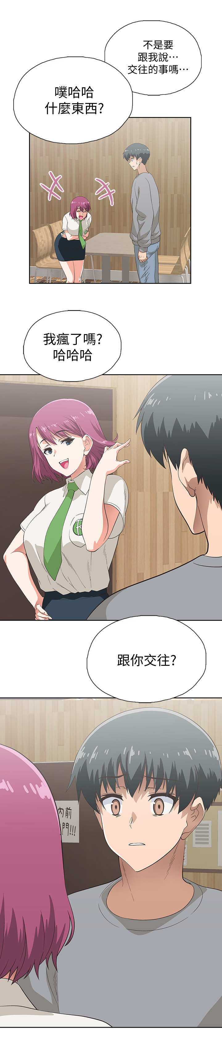 梦幻餐厅第11话图