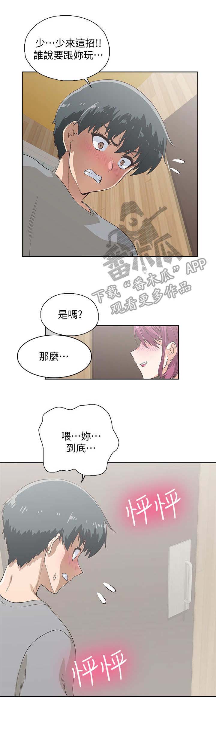 梦幻餐厅第12话图