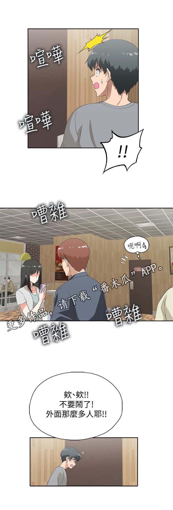 梦幻餐厅第12话图