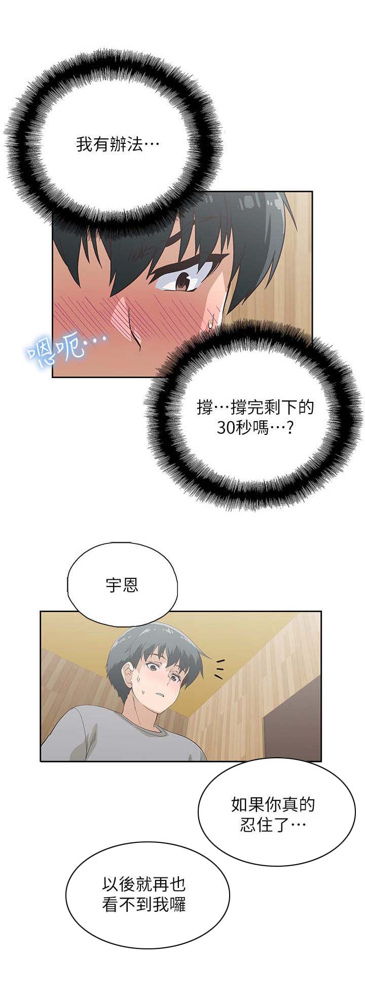 梦幻餐厅第12话图