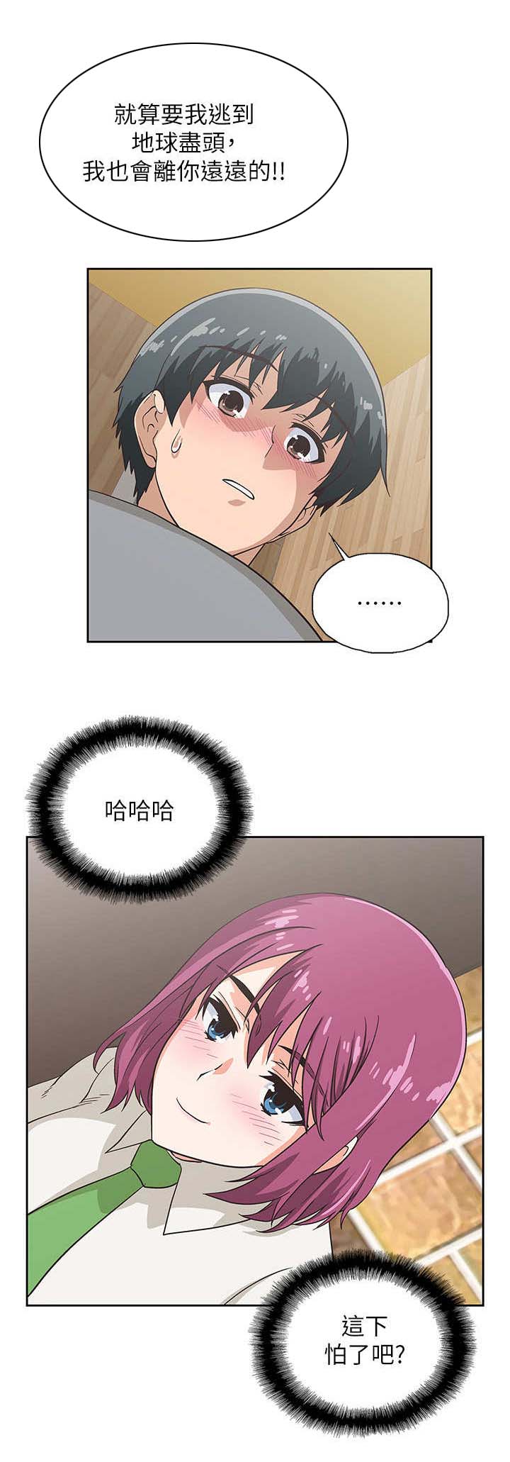 梦幻餐厅第13话图