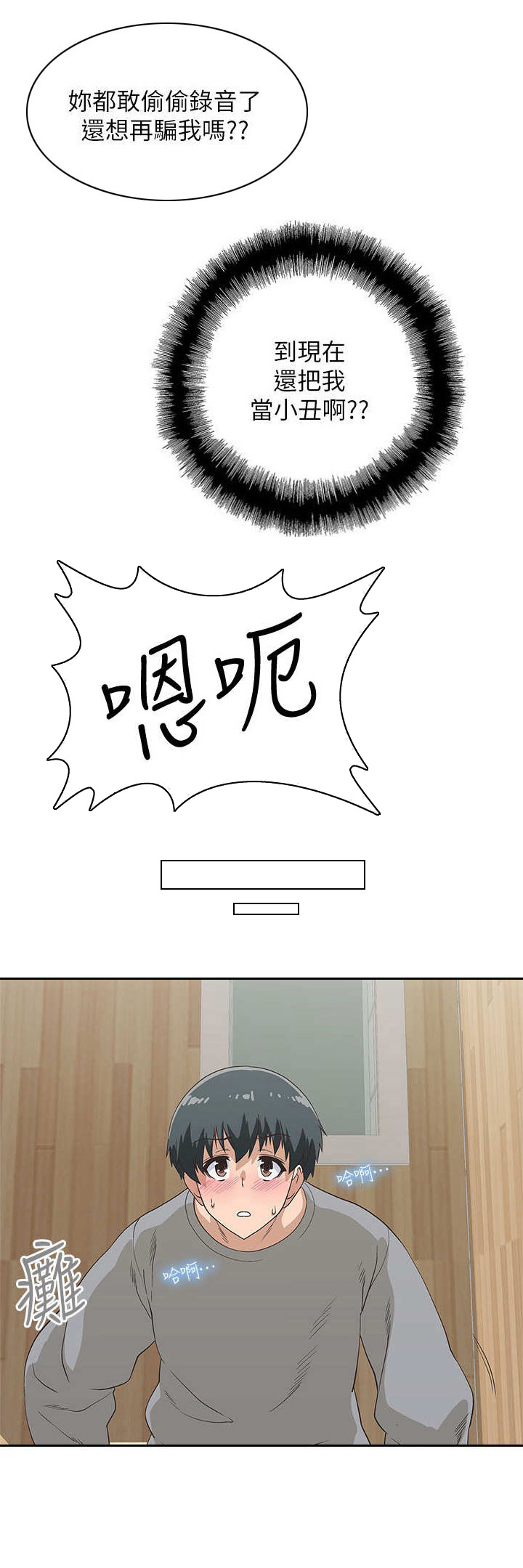 梦幻餐厅第13话图