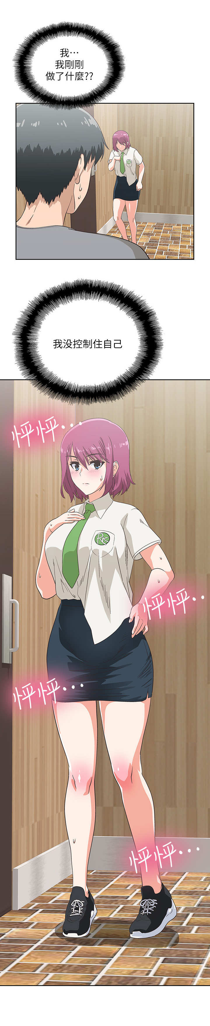 梦幻餐厅第13话图