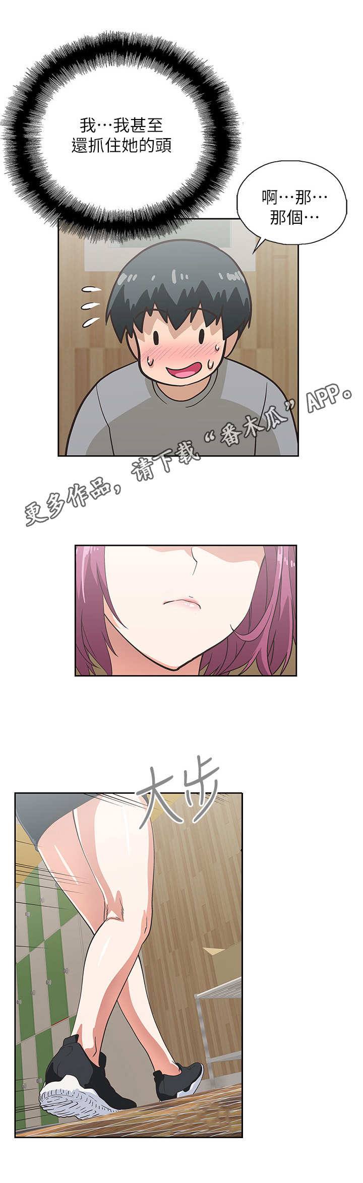 梦幻餐厅第13话图