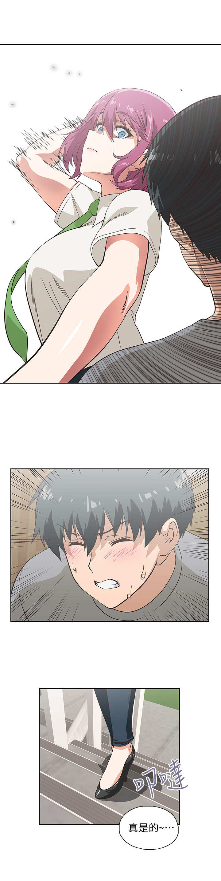 梦幻餐厅第13话图