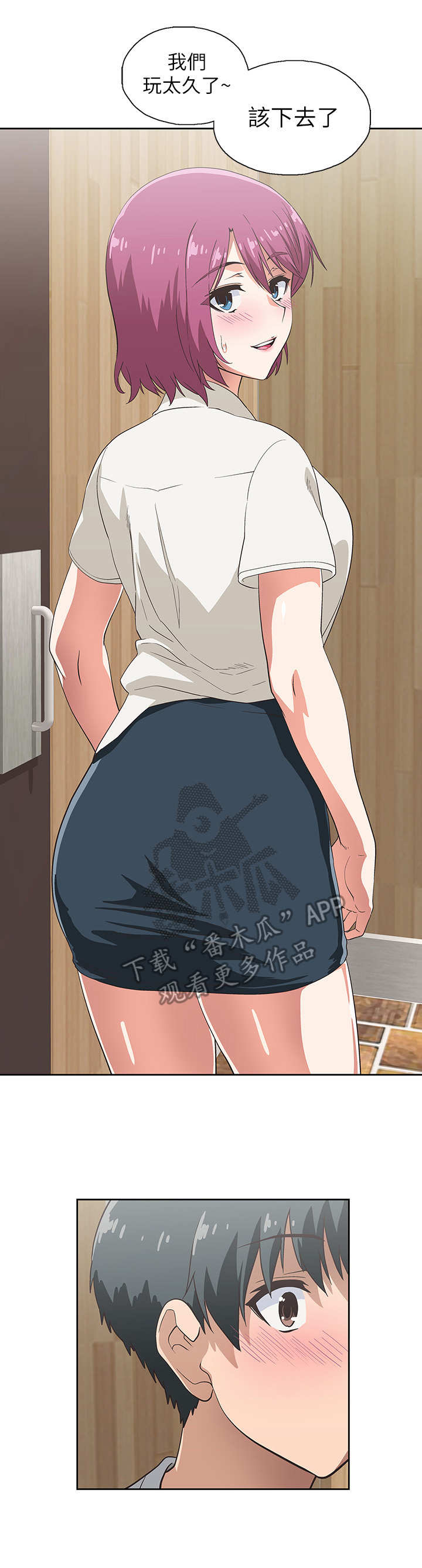 梦幻餐厅第14话图