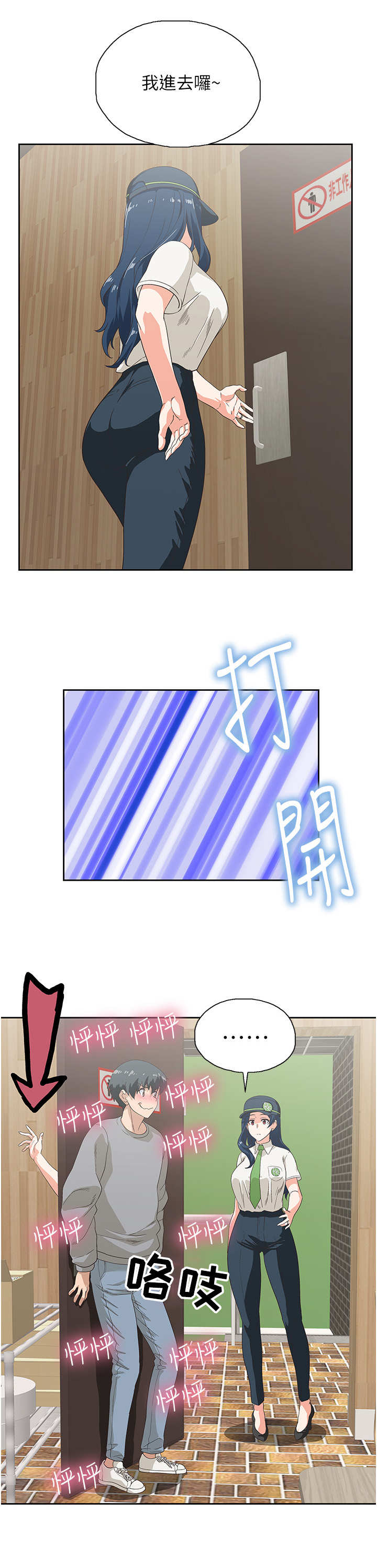 梦幻餐厅第15话图