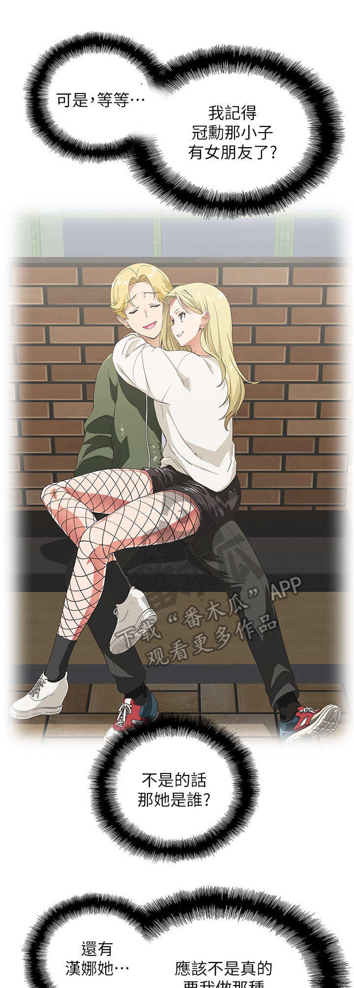 梦幻餐厅第16话图