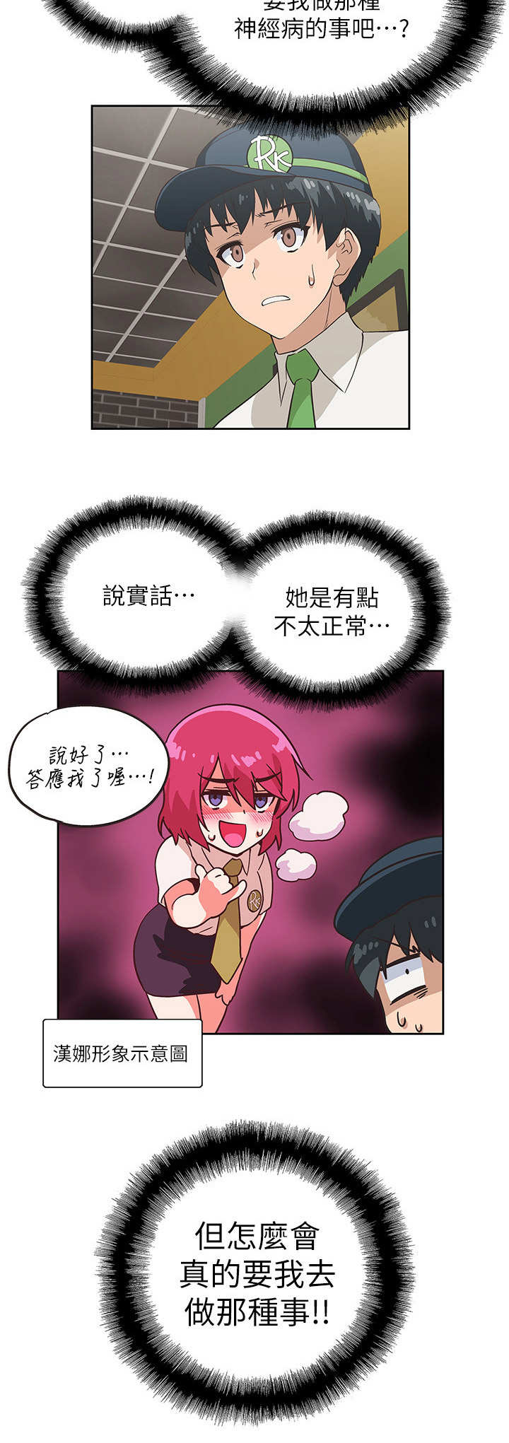 梦幻餐厅第16话图