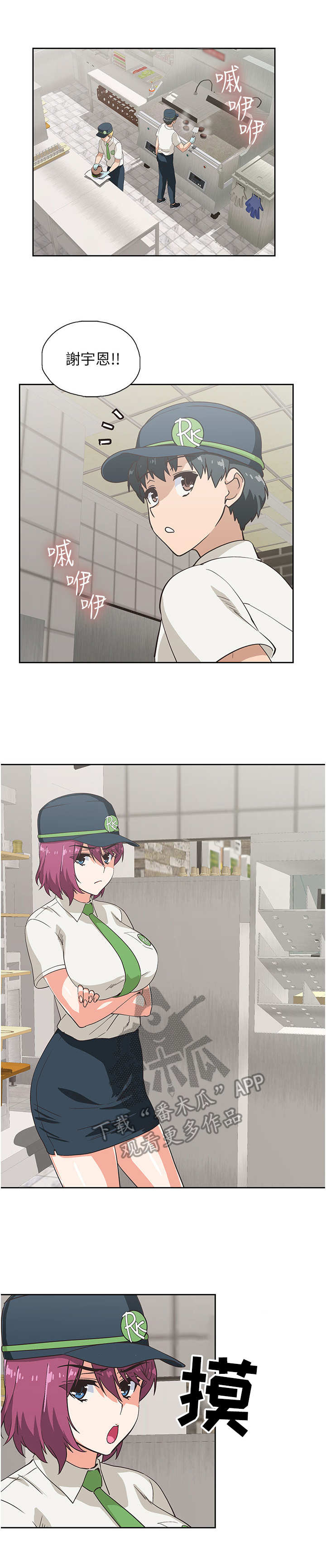 梦幻餐厅第16话图