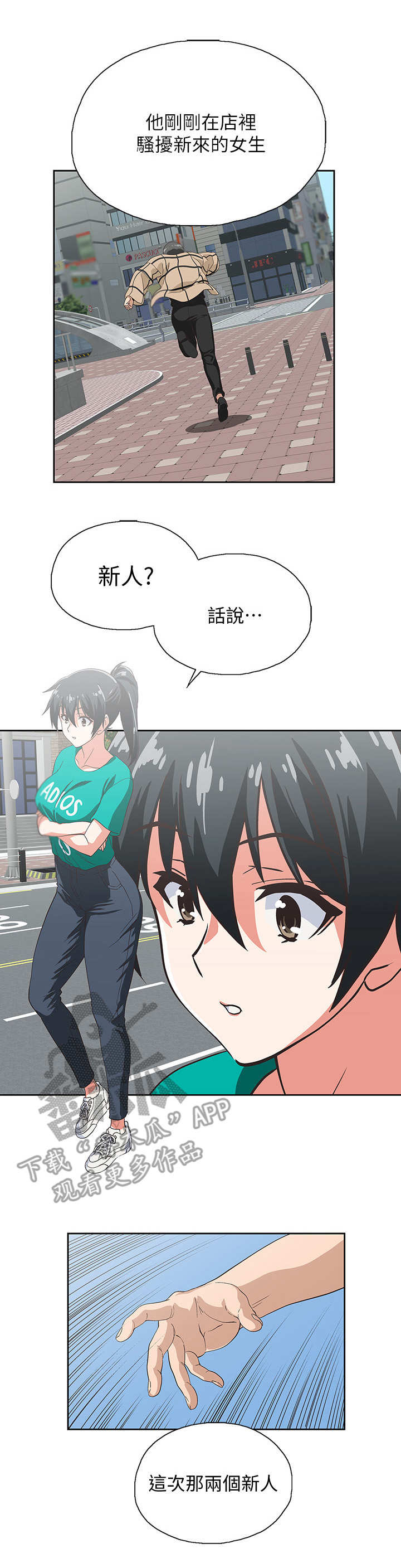 梦幻餐厅第18话图