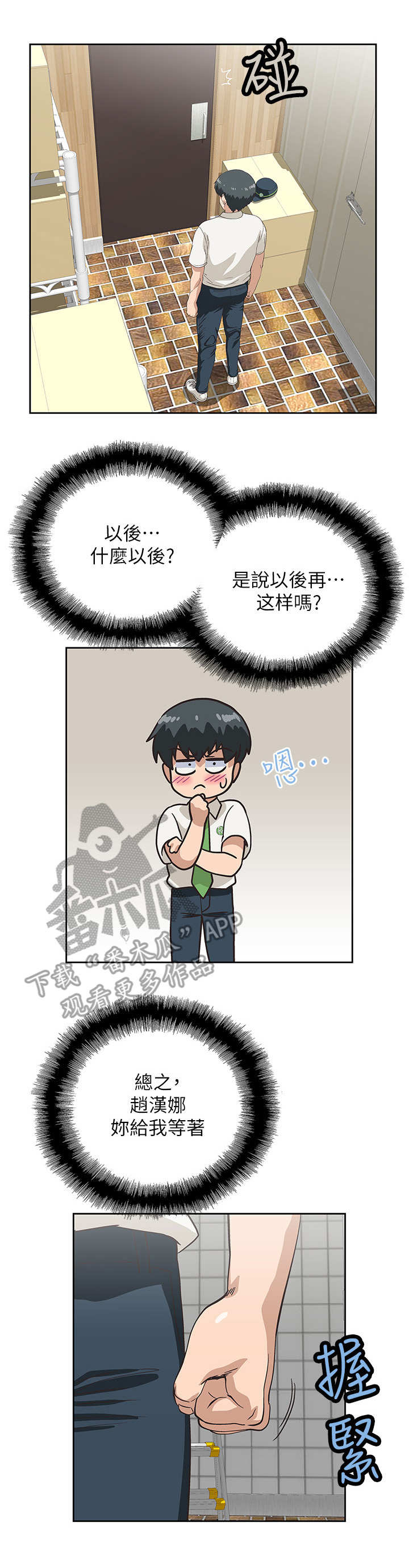 梦幻餐厅第20话图