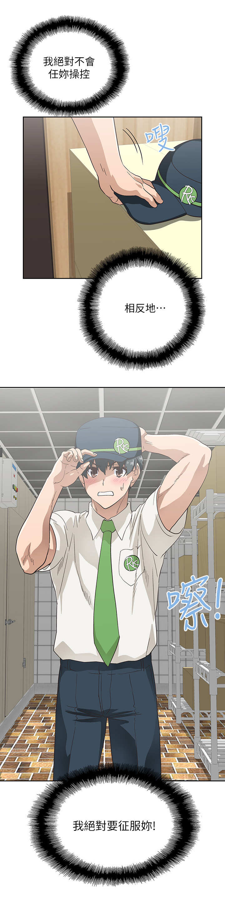 梦幻餐厅第20话图