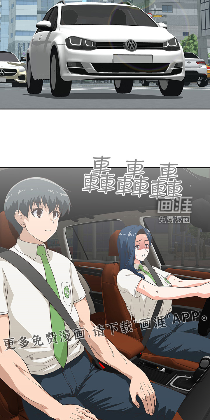 梦幻餐厅第23话图