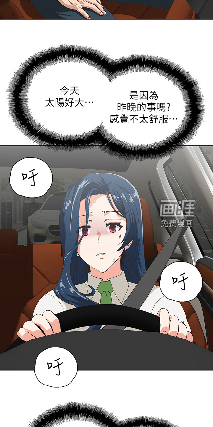 梦幻餐厅第23话图