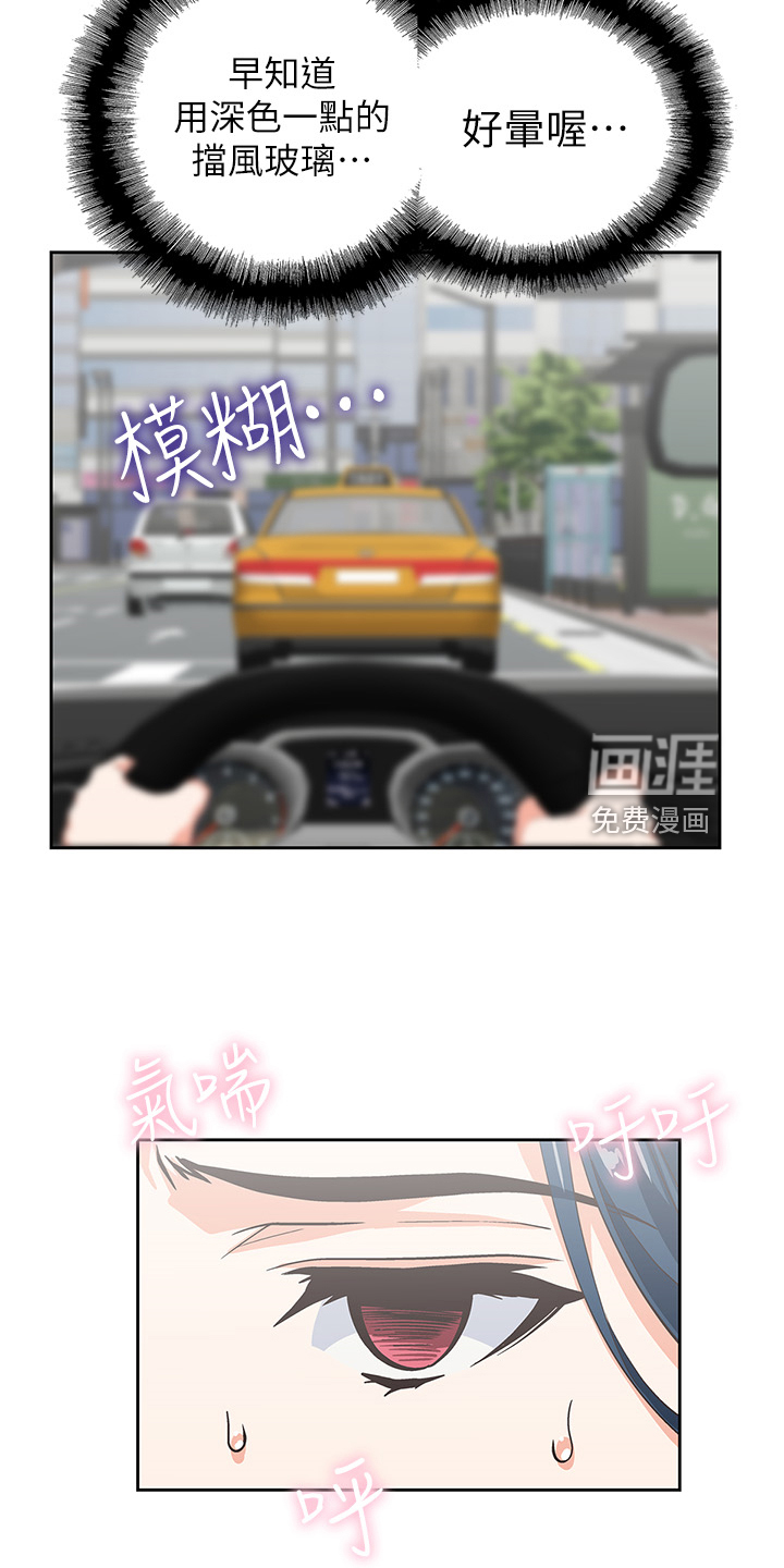 梦幻餐厅第23话图