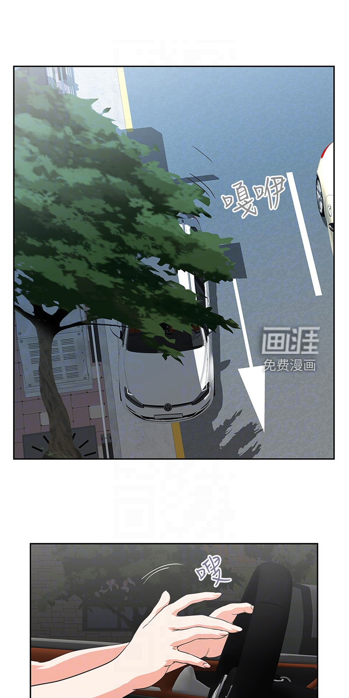 梦幻餐厅第23话图