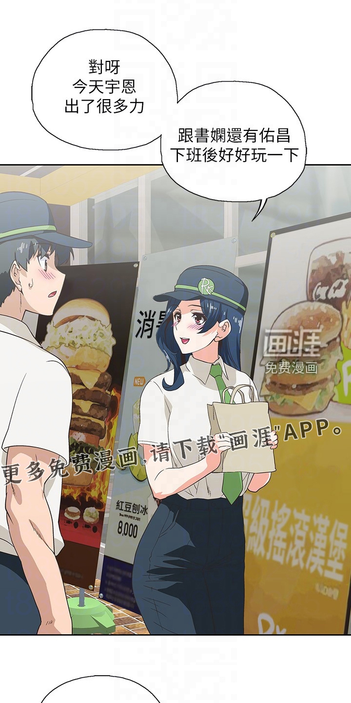 梦幻餐厅第26话图