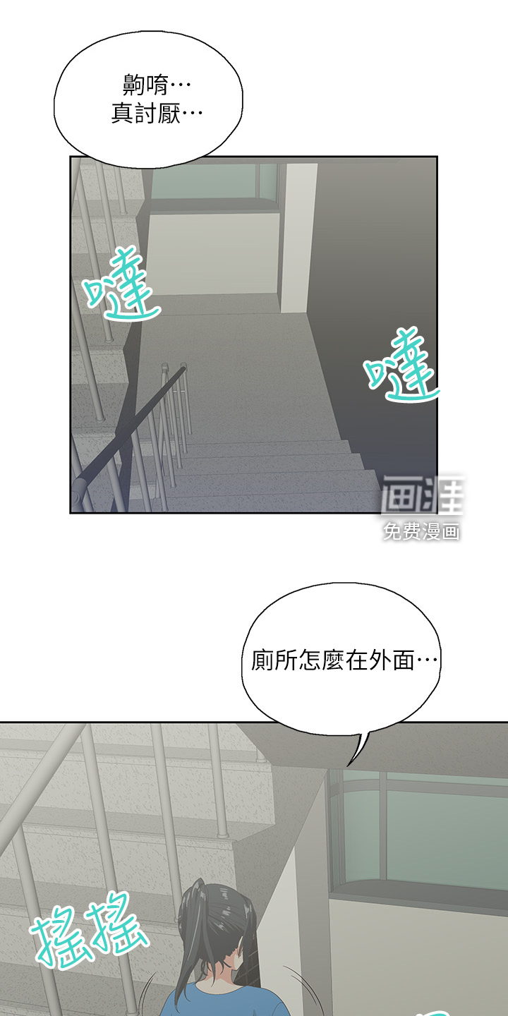 梦幻餐厅第27话图