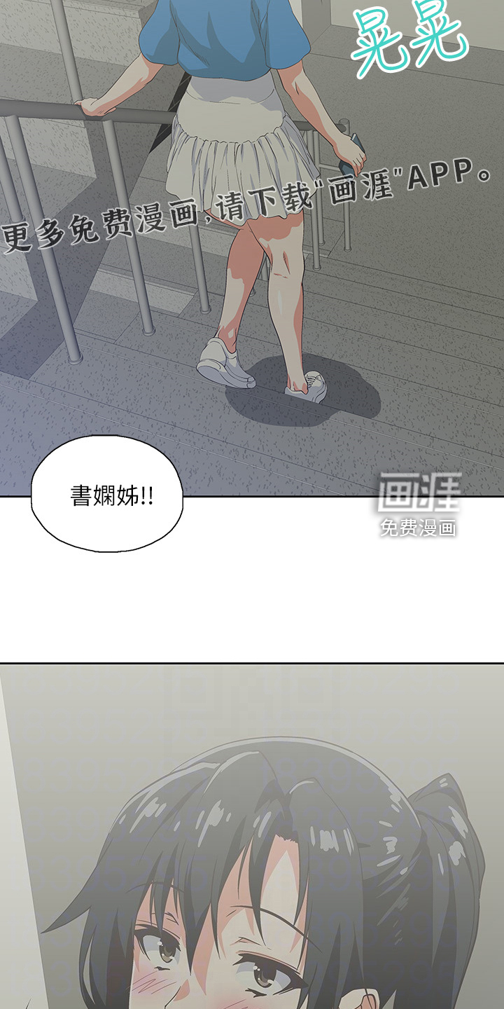 梦幻餐厅第27话图