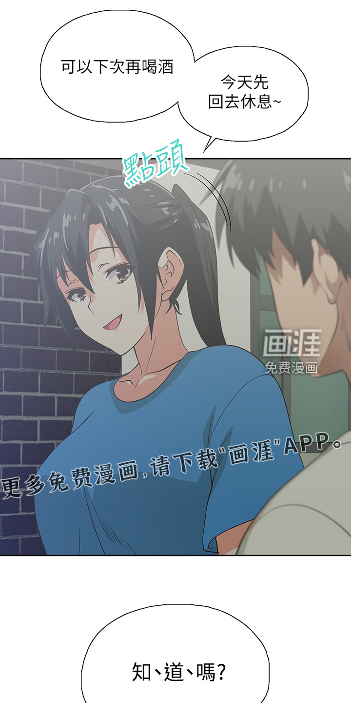 梦幻餐厅第28话图