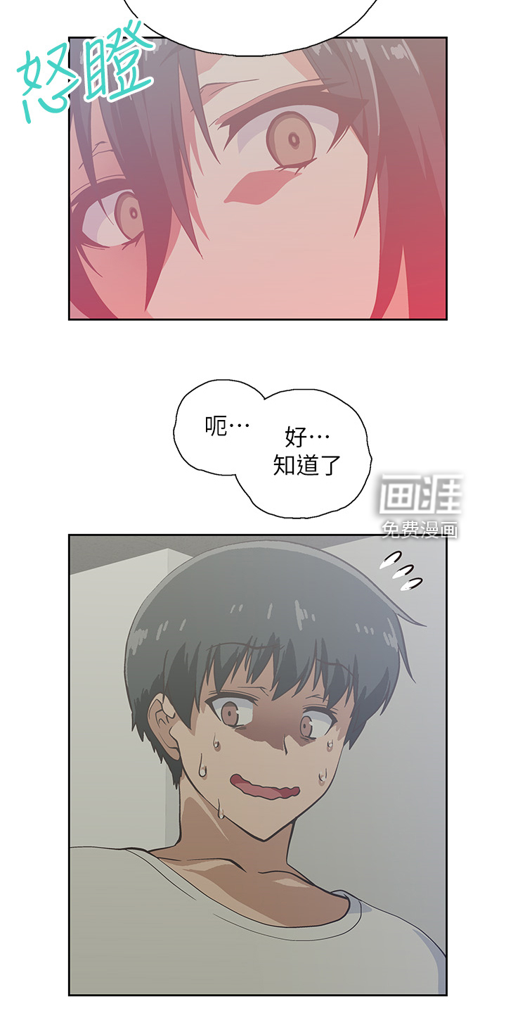 梦幻餐厅第28话图