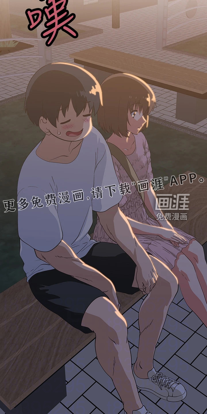 梦幻餐厅第29话图