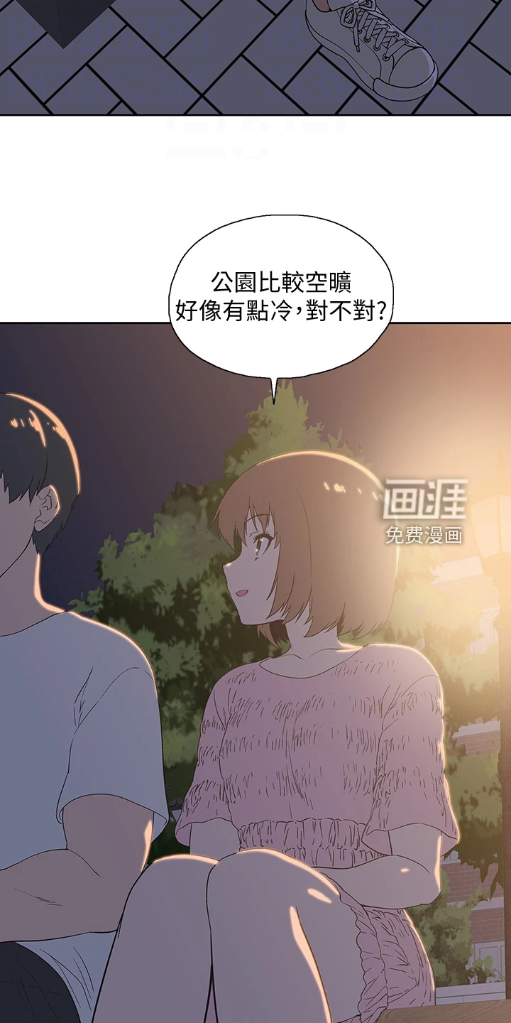 梦幻餐厅第29话图