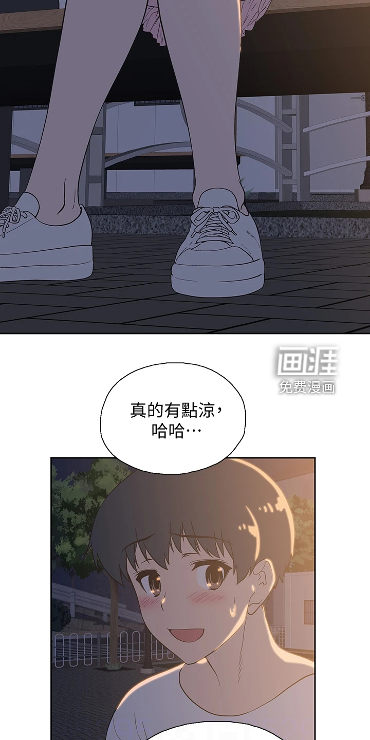 梦幻餐厅第29话图