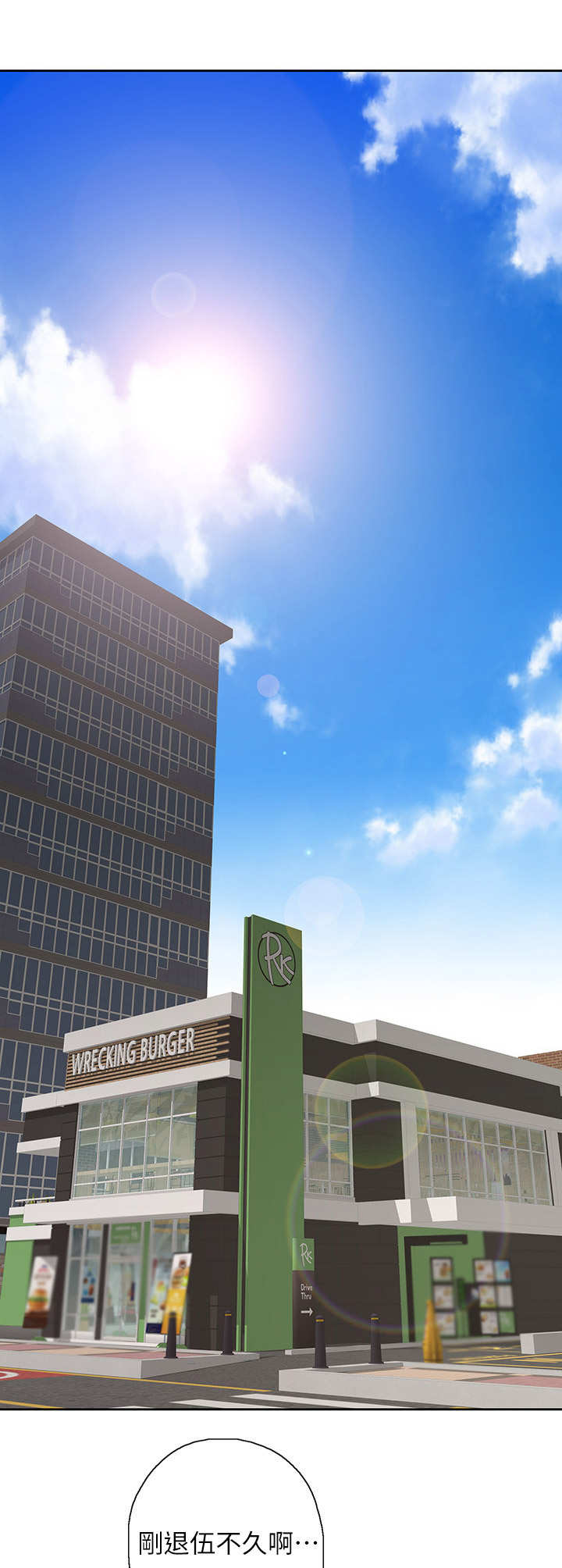 梦幻餐厅第3话图