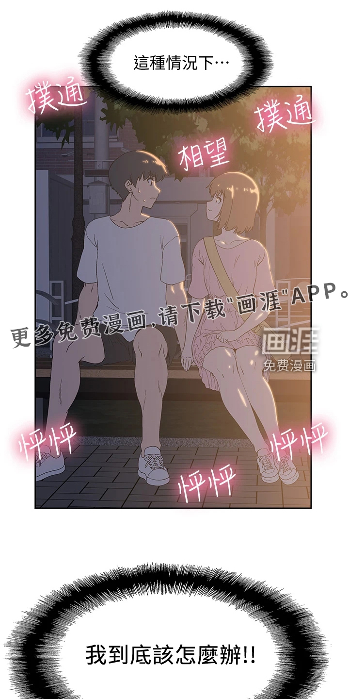 梦幻餐厅第30话图