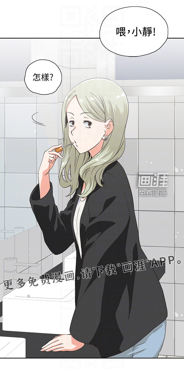 梦幻餐厅第31话图