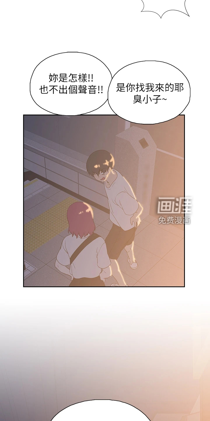 梦幻餐厅第32话图