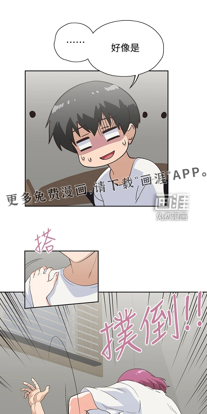 梦幻餐厅第34话图