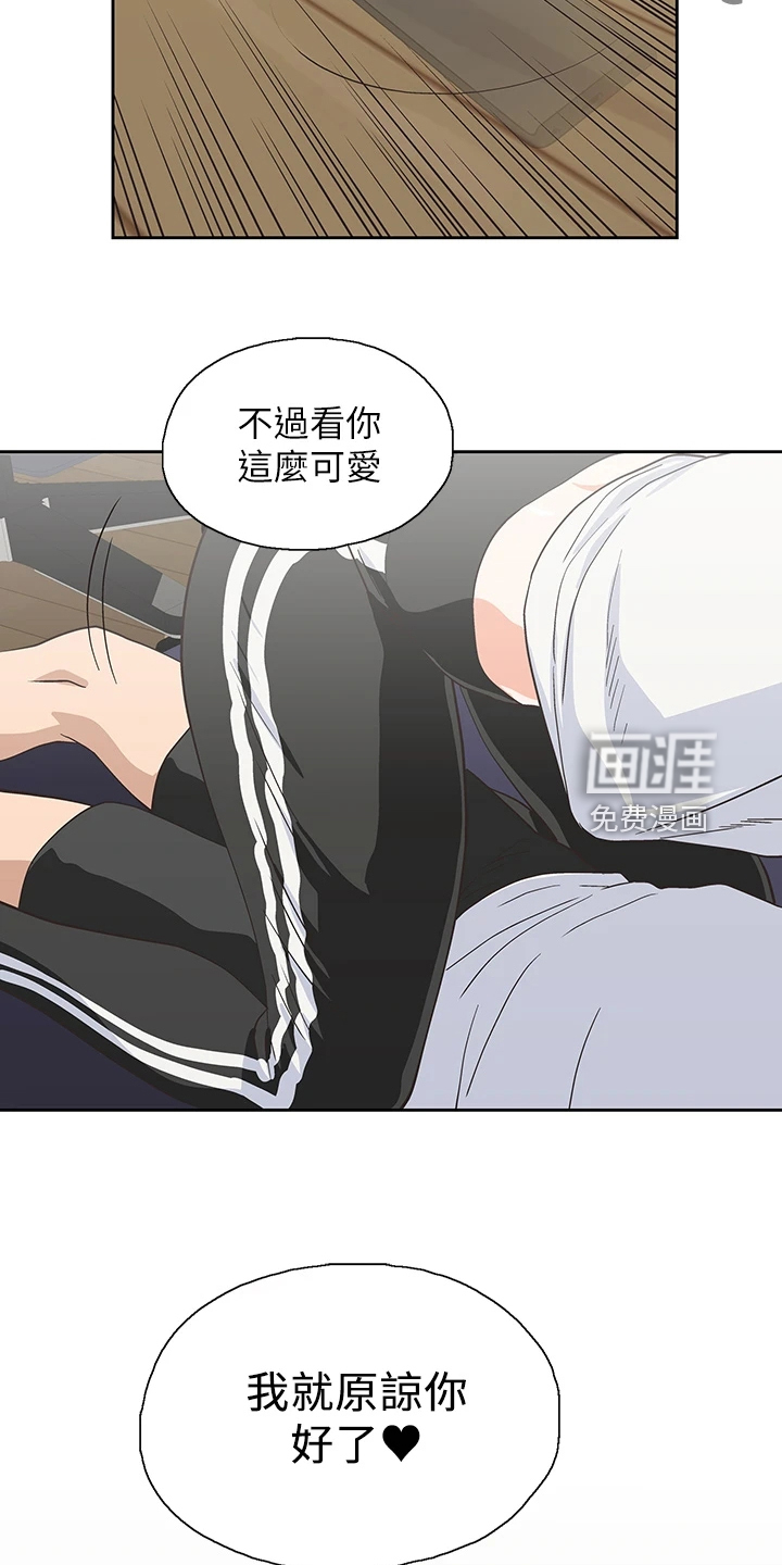 梦幻餐厅第34话图