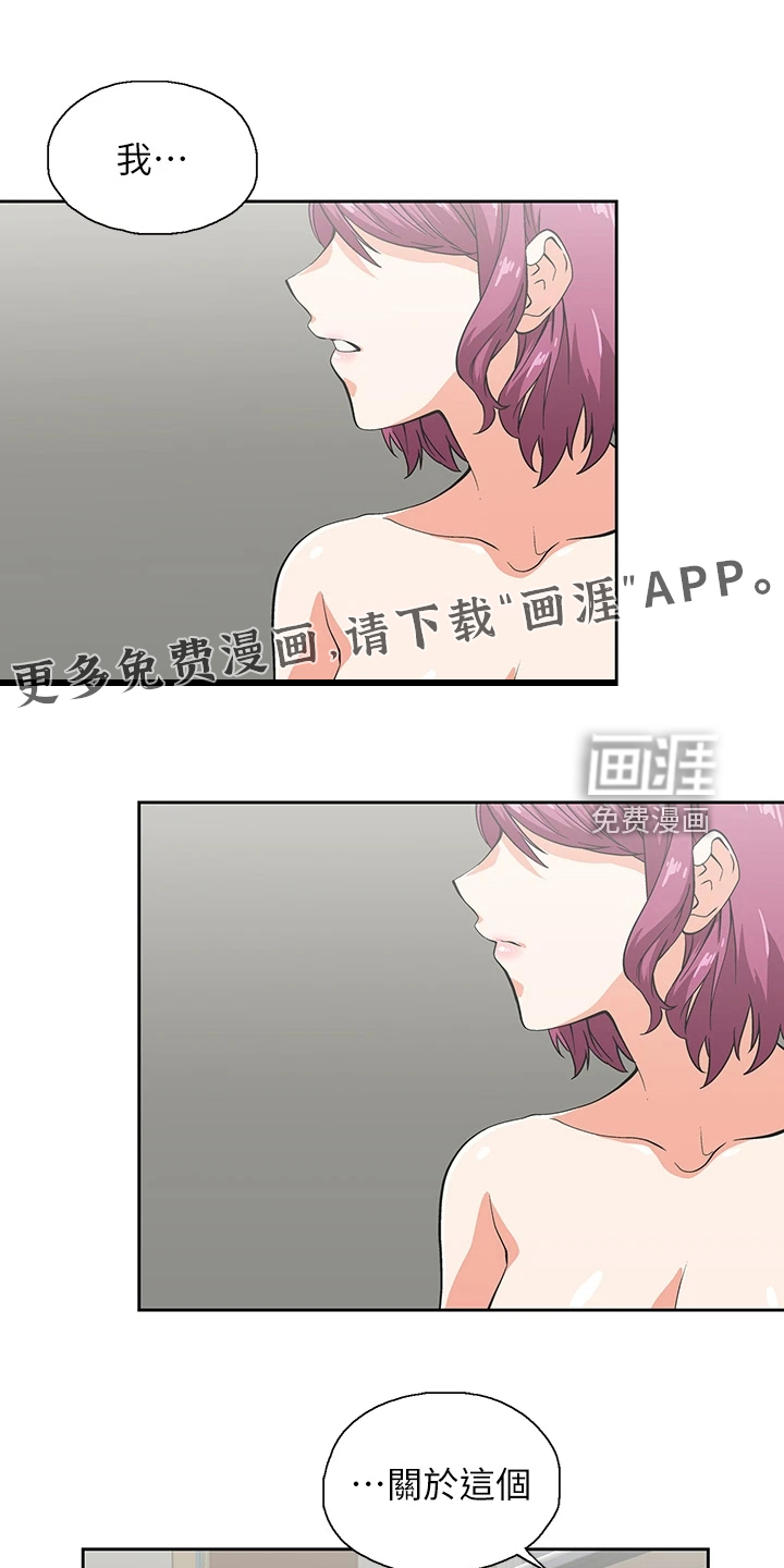 梦幻餐厅第36话图