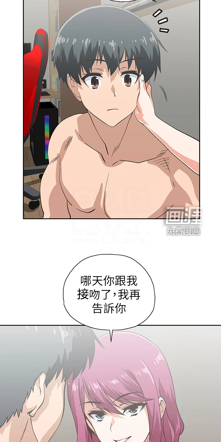 梦幻餐厅第36话图