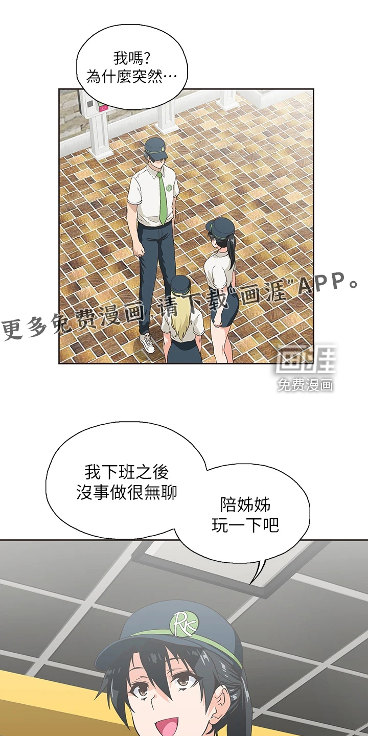 梦幻餐厅第37话图