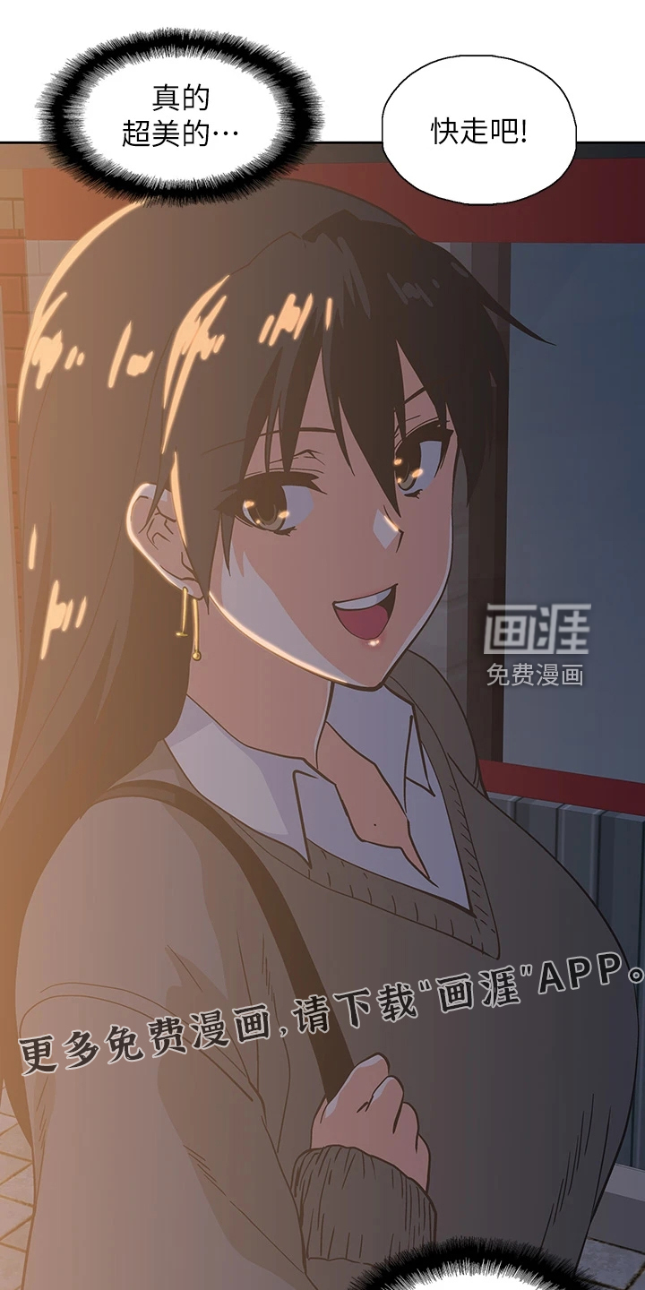 梦幻餐厅第38话图