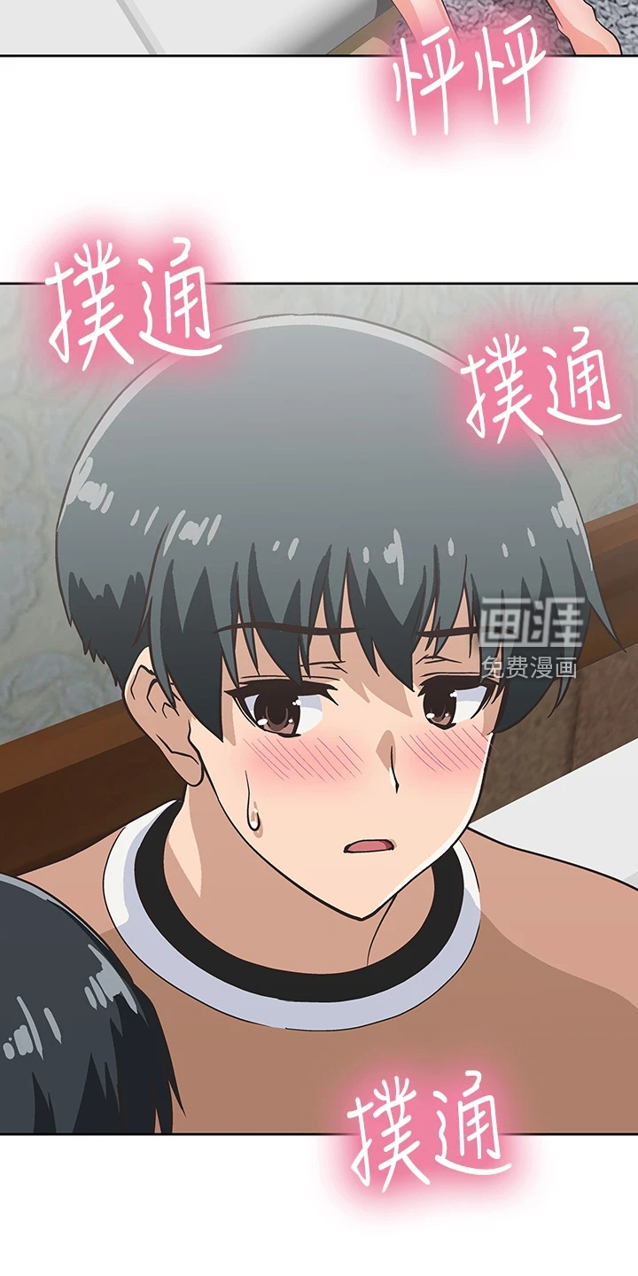 梦幻餐厅第39话图