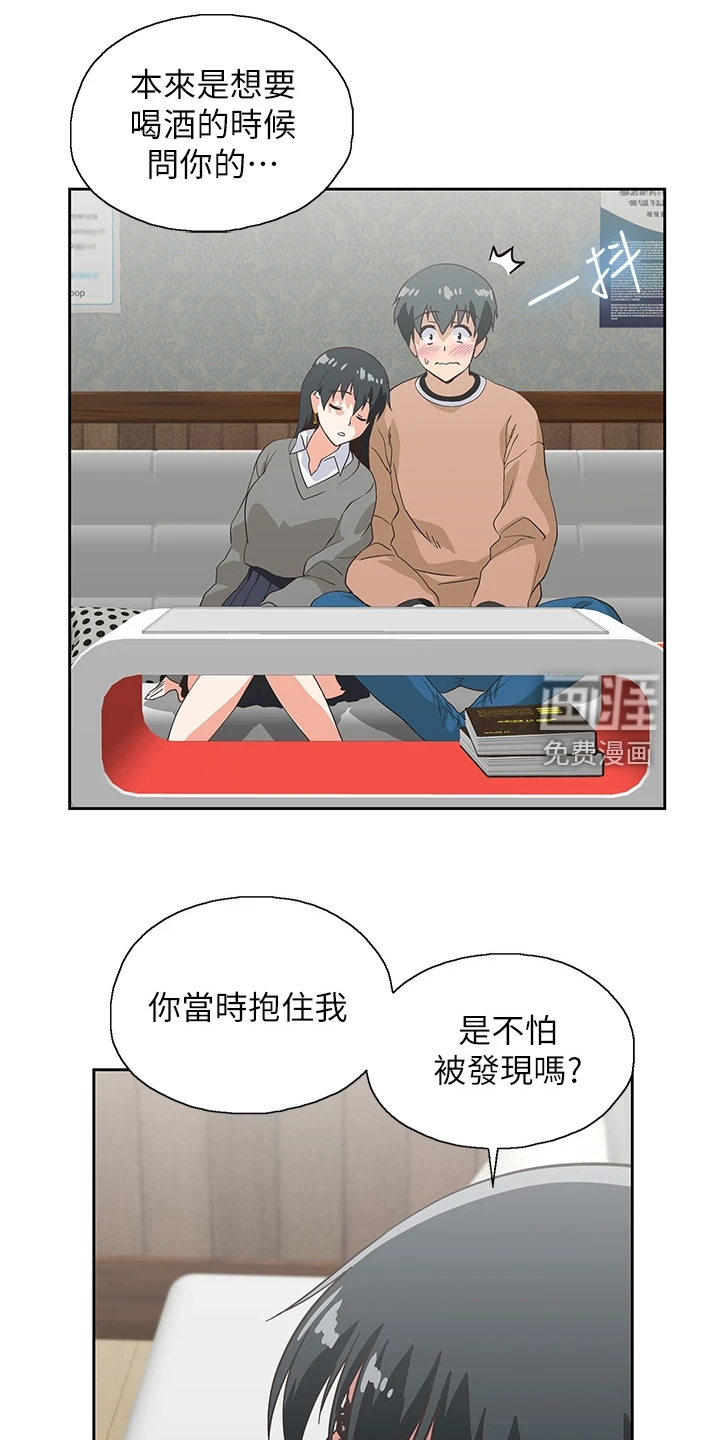 梦幻餐厅第39话图