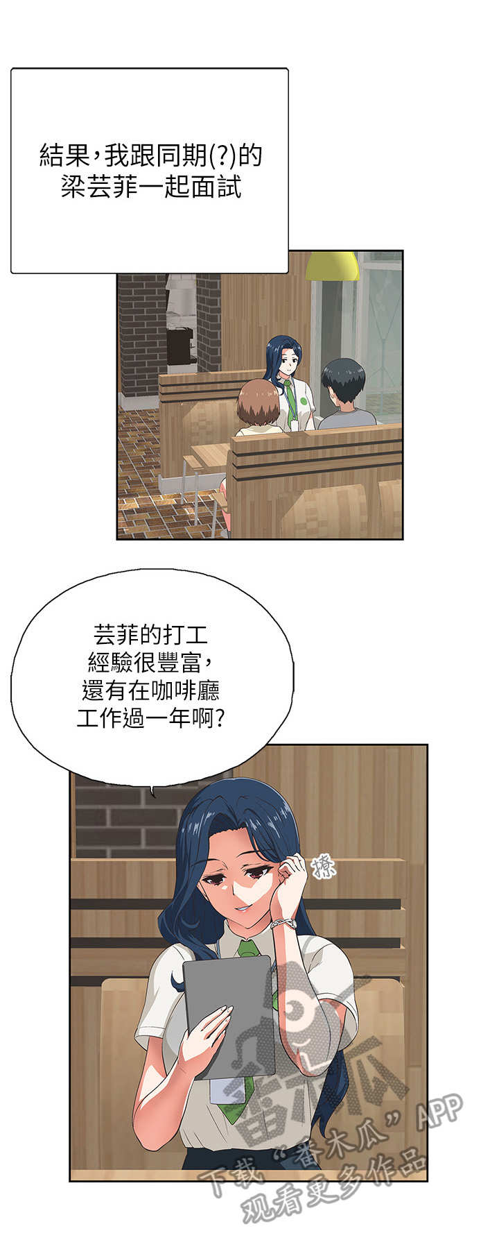 梦幻餐厅第4话图