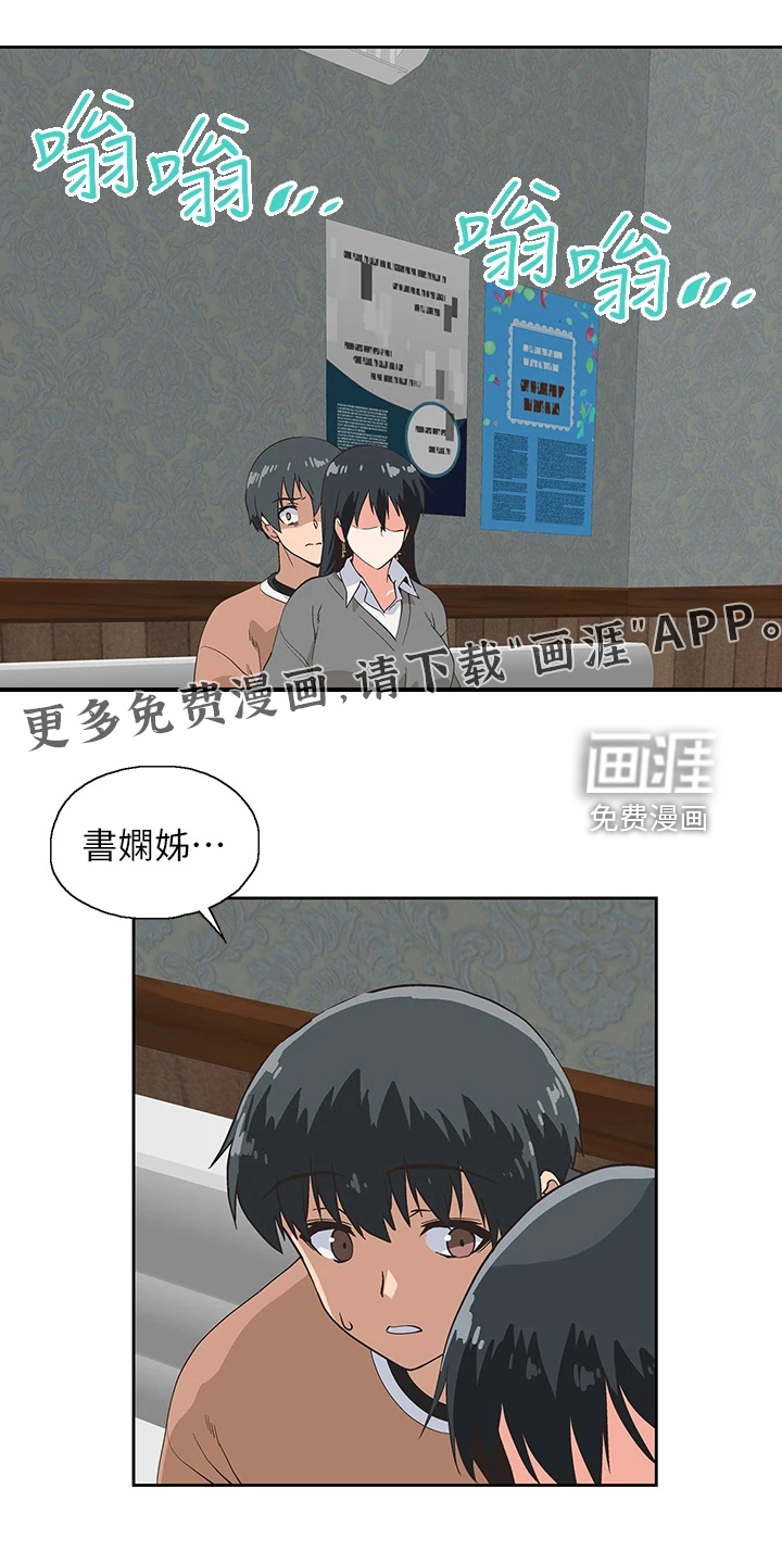 梦幻餐厅第40话图