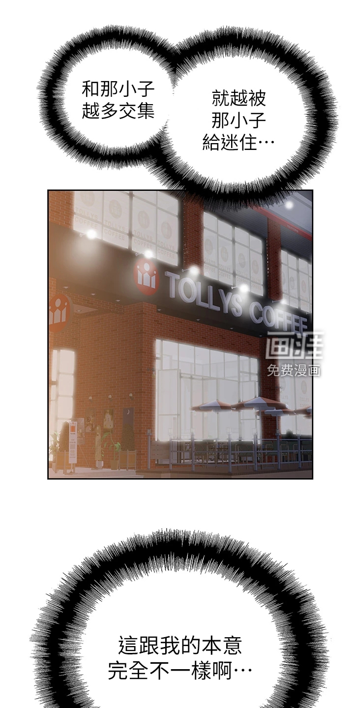 梦幻餐厅第41话图